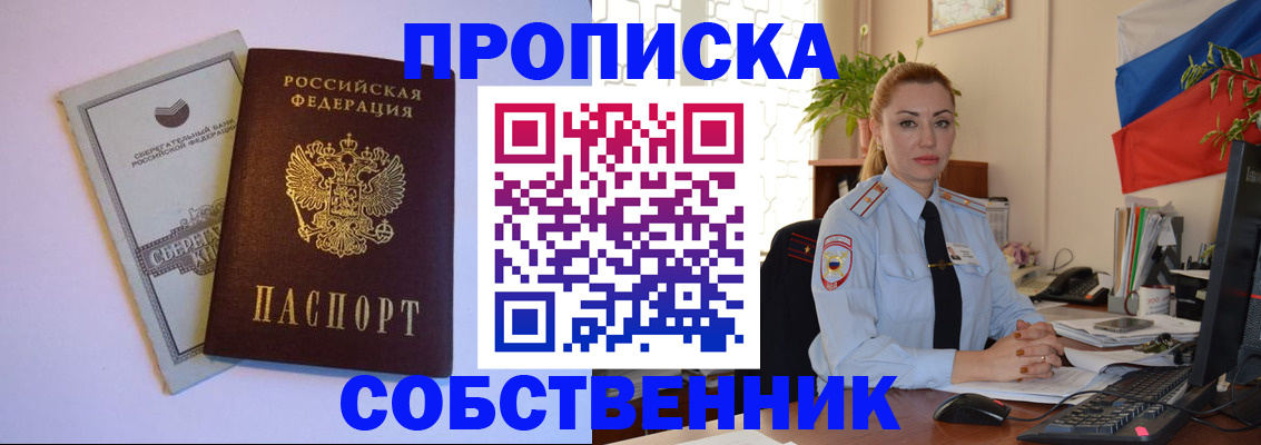 пропишу в квартире в Жердевке