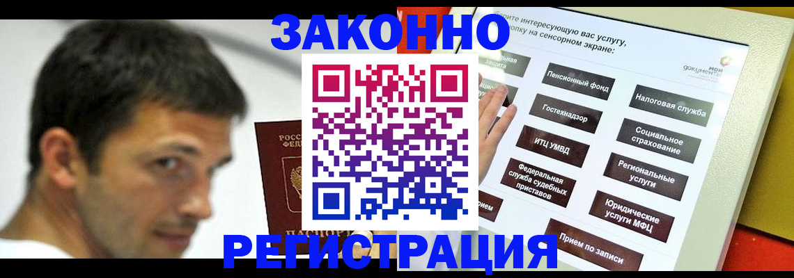 где прописаться в Жердевке