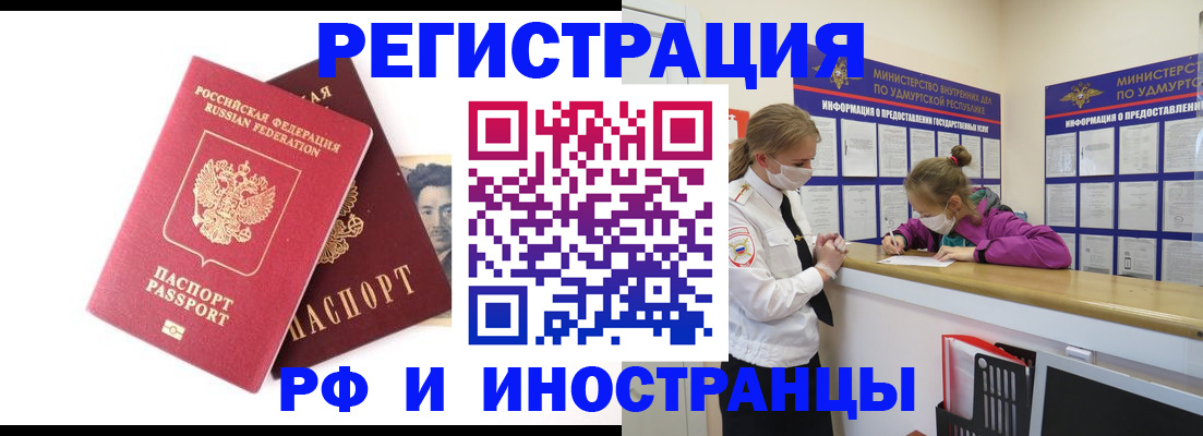 временная регистрация поиск в Жердевке