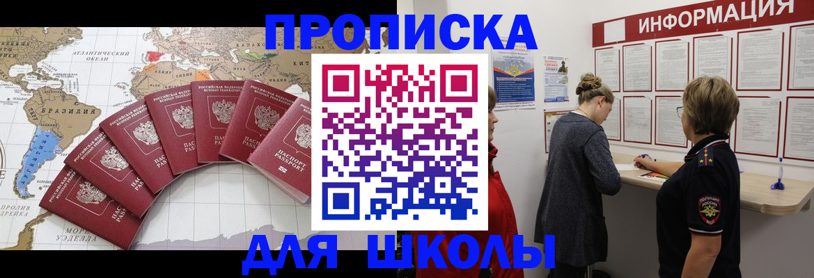 прописка законно в Жердевке