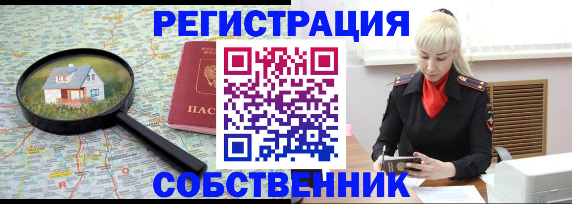 прописка регистрация в Жердевке