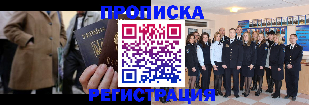 прописка ребенка в Жердевке