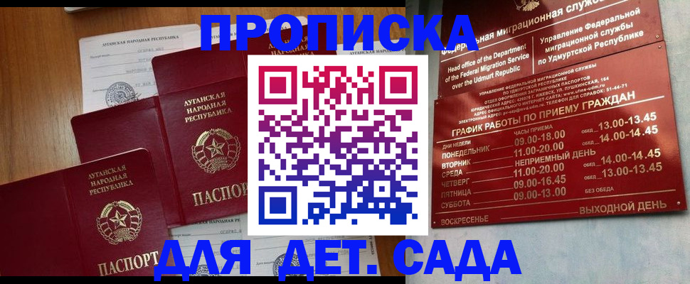 временная регистрация госуслуги в Жердевке